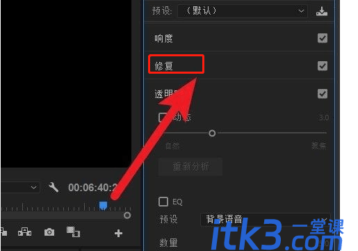 pr声音降噪的方法是什么？