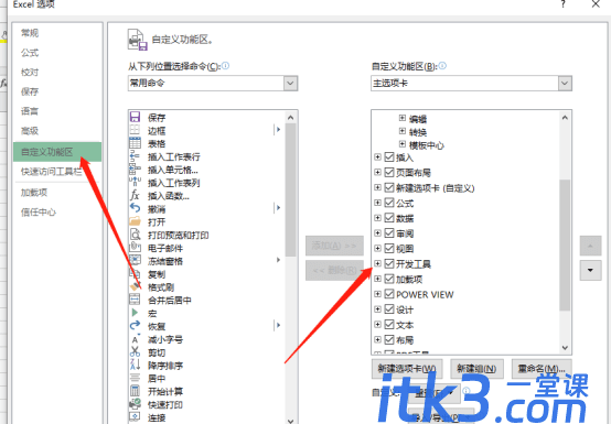 excel表格怎么添加选项内容？制作Excel控件的教程-2