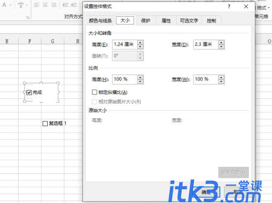 excel表格怎么添加选项内容？制作Excel控件的教程-8