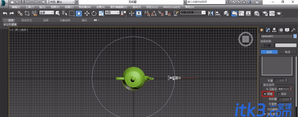 让3DMAX摄像机路径跟随动画的设置方法与步骤教程-8