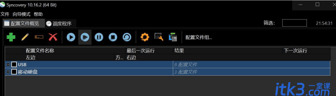 Syncovery 10.16.2：好用发文件备份和同步工具-1