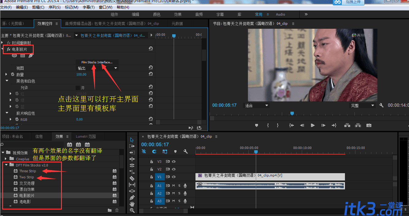 Pr电影胶片模拟调色插件DFT+FilmStocks+v2.0v10+CE中文汉化版-1