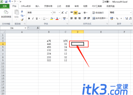 怎么使用Excel的乘法公式？excel中乘法的函数是哪一个？-1