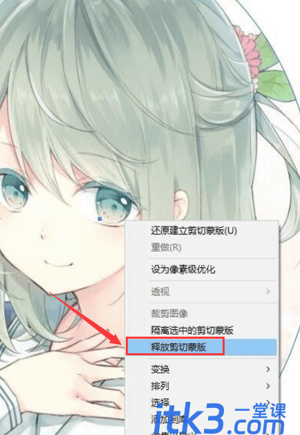 AI怎么建立剪切蒙版？怎么使用剪切蒙版？-7
