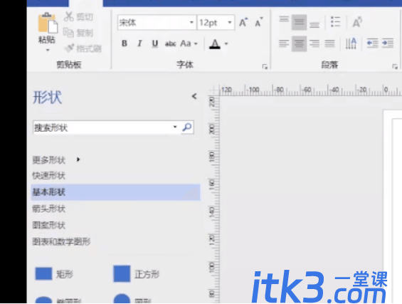 如何用Visio绘制直线？-1