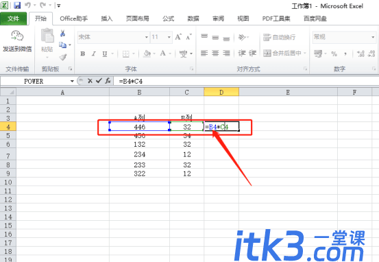 怎么使用Excel的乘法公式？excel中乘法的函数是哪一个？-2