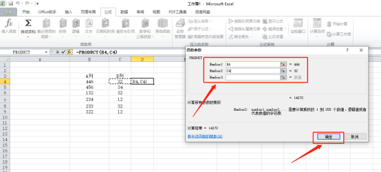 怎么使用Excel的乘法公式？excel中乘法的函数是哪一个？-5