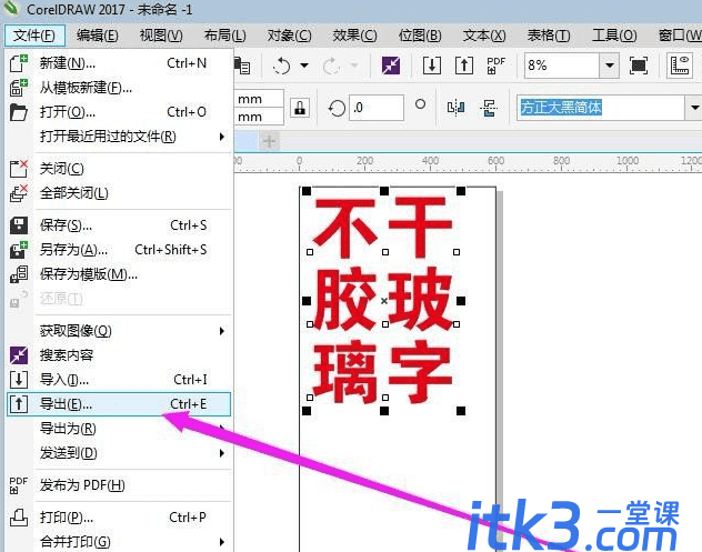 CorelDraw怎么制作刻字机文件PLT格式？CorelDraw刻字教程-4