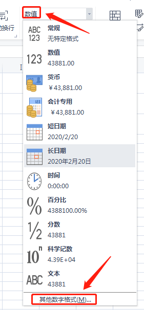 Excel输入的日期变成井号是怎么回事？解决Excel日期变成井号的方法-3