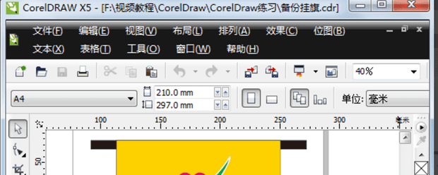 cdr批量导出jpg操作教程-1