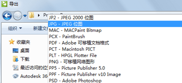 cdr批量导出jpg操作教程-3