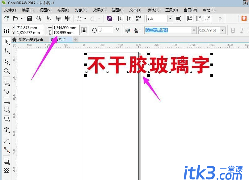 CorelDraw怎么制作刻字机文件PLT格式？CorelDraw刻字教程-2