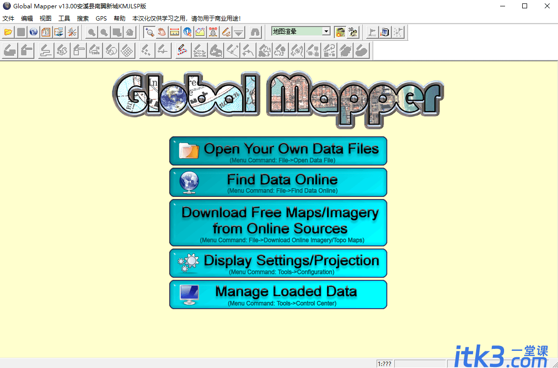 Global Mapper13绿色汉化版-2