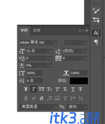 PS输入竖排文字教程（两种方法介绍）-6