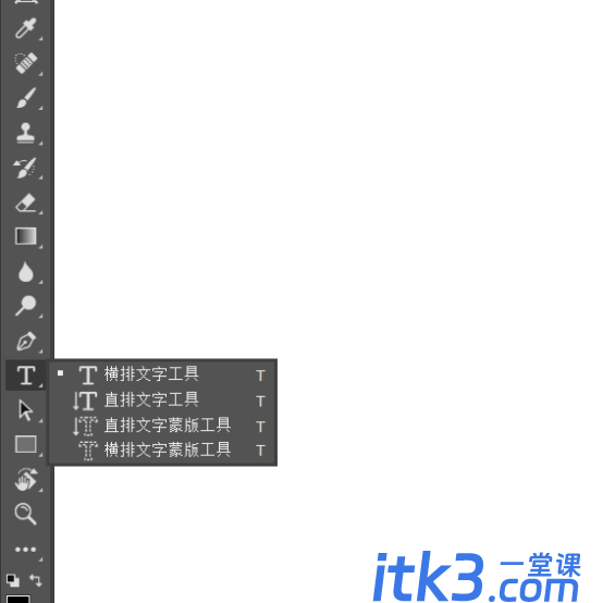 PS输入竖排文字教程（两种方法介绍）-2