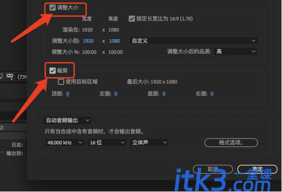 AE怎么导出背景透明的视频？-6