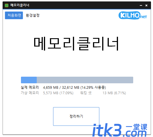 简约内存清理工具：MemoryCleaner v 1.7.4 单文件版-1