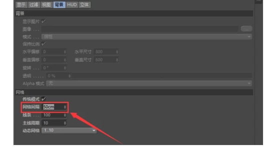 c4d网格间距怎么调整?-6 c4d网格间距怎么调整?