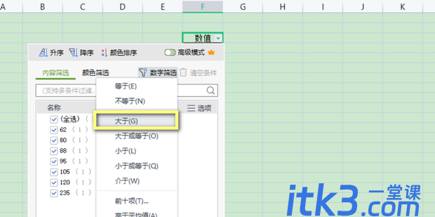 excel怎么筛选出大于100的数据？-4