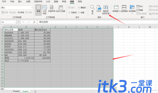 excel满屏了怎么缩小屏幕?-3