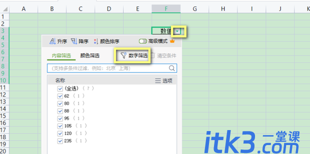 excel怎么筛选出大于100的数据？-3