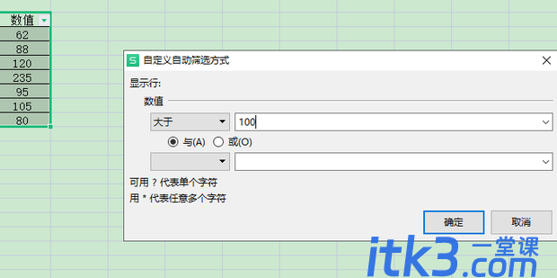 excel怎么筛选出大于100的数据？-5