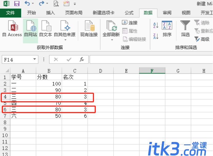 Excel的去重操作怎么使用？-1