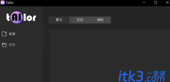 免费AI视频剪辑工具TailorV0.47 超多黑科技功能-1