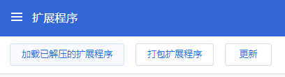 谷歌浏览器浏览Axure原型需要安装什么插件？-3