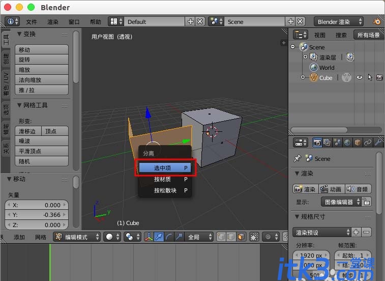 Blender怎么复制模型或复制一部分模型？Blender复制模型的教程-4