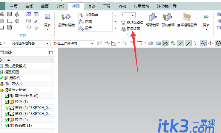 ug如何移动图层？ug移动图层的方法-1