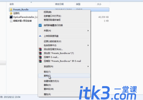 AE的粒子光线特效插件安装方法-8