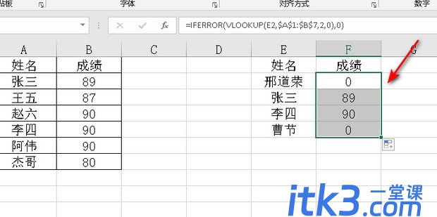 vlookup匹配出来是n/a怎么变0-5