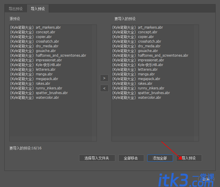 PS笔刷插件Kyle画笔笔刷合集下载-6