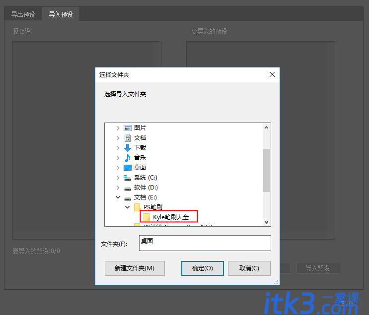 PS笔刷插件Kyle画笔笔刷合集下载-4