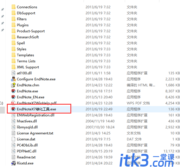 文献管理工具 EndNote X7 免费版-3