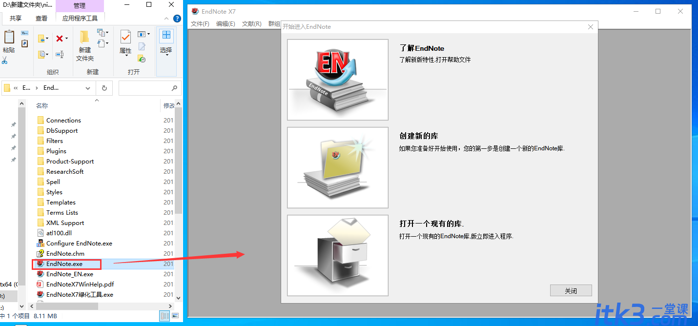 文献管理工具 EndNote X7 免费版-6