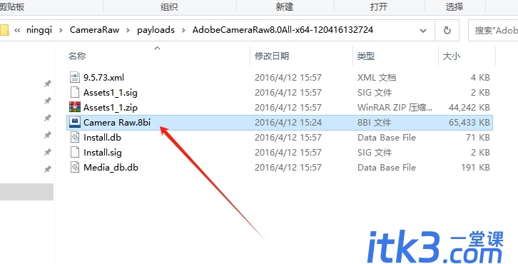 PS打开RAW文件格式Camera raw插件-5