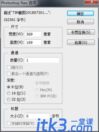 PS打开RAW文件格式Camera raw插件-1