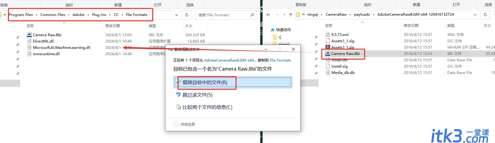 PS打开RAW文件格式Camera raw插件-6