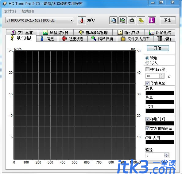 hdtune中文绿色版-1