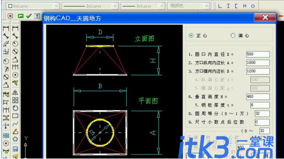 钢构cad软件怎么使用？