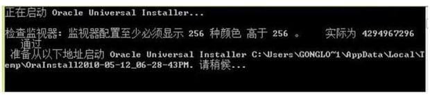 oracle 11g安装图解-3