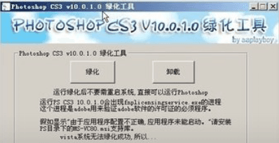 Photoshop CS找不到指定模块VersionCue.DLL-4