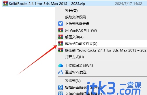 Vray渲染优化工具 SolidRocks 2.4.1 for 3ds Max 2013 – 2023 下载-1