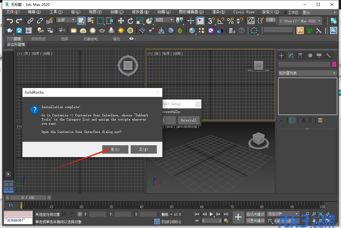 Vray渲染优化工具 SolidRocks 2.4.1 for 3ds Max 2013 – 2023 下载-3