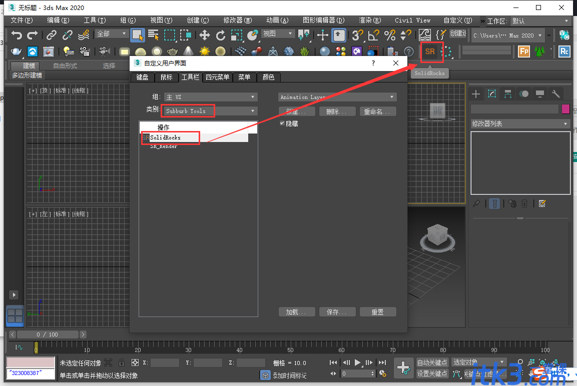 Vray渲染优化工具 SolidRocks 2.4.1 for 3ds Max 2013 – 2023 下载-4