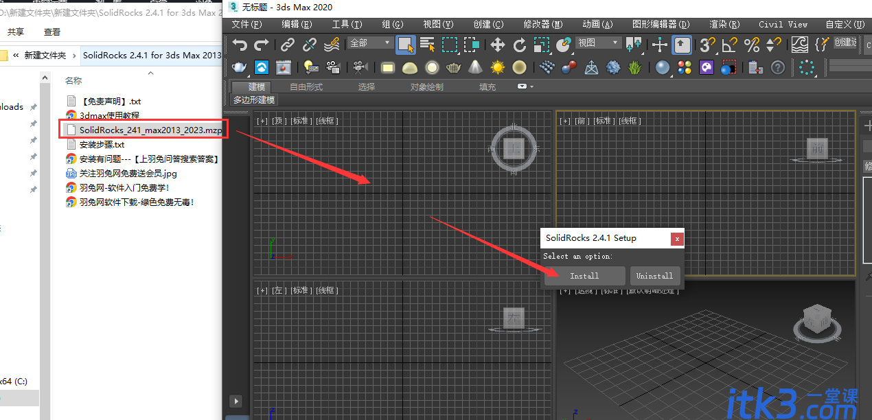 Vray渲染优化工具 SolidRocks 2.4.1 for 3ds Max 2013 – 2023 下载-2