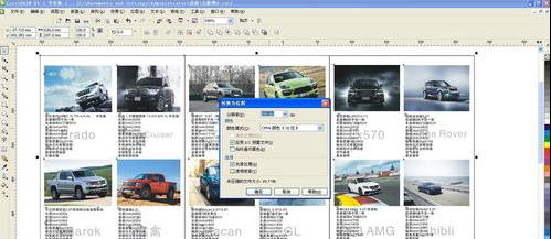 CorelDraw14怎么输出TIF高质量打印?-3