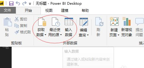 Power BI如何绘制饼图？绘制饼图的方法-1